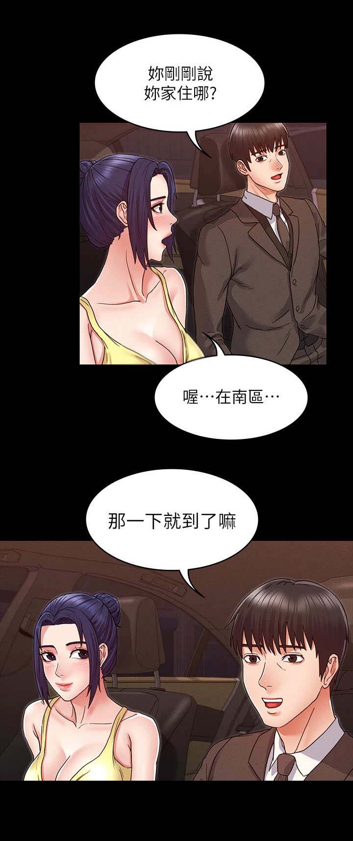 《复仇惩罚》第12话 第5页