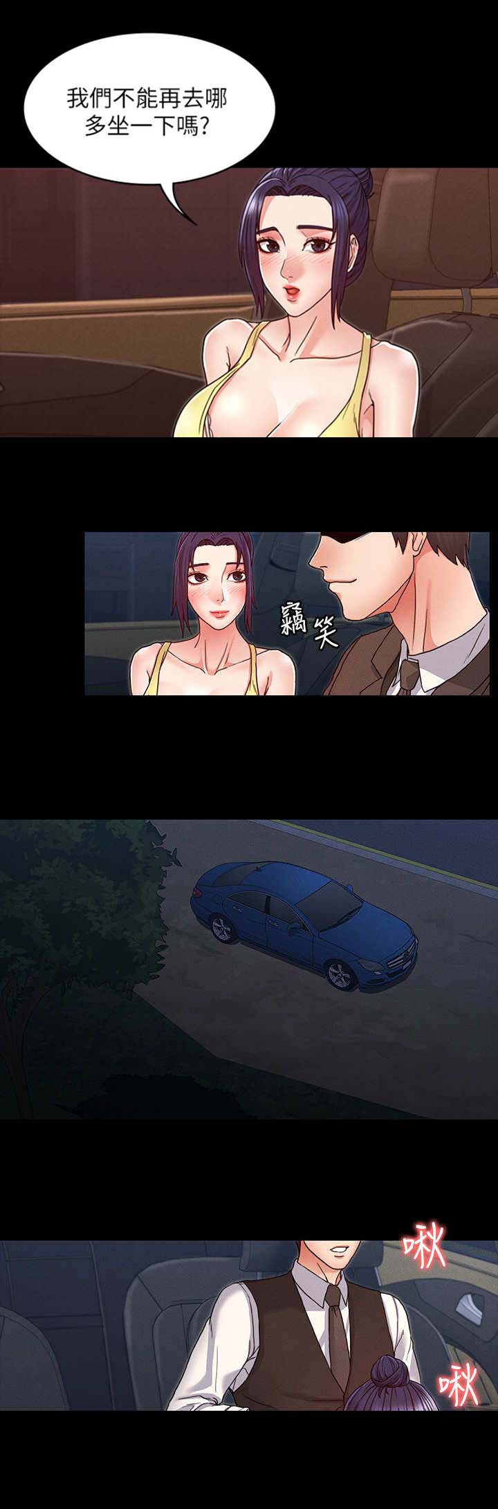 《复仇惩罚》第12话 第7页