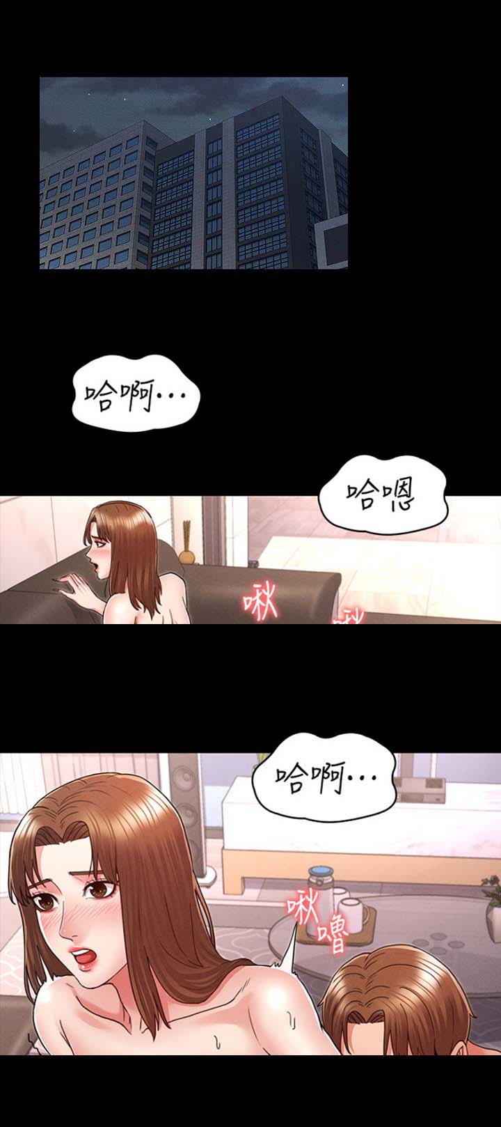 《复仇惩罚》第11话 第1页