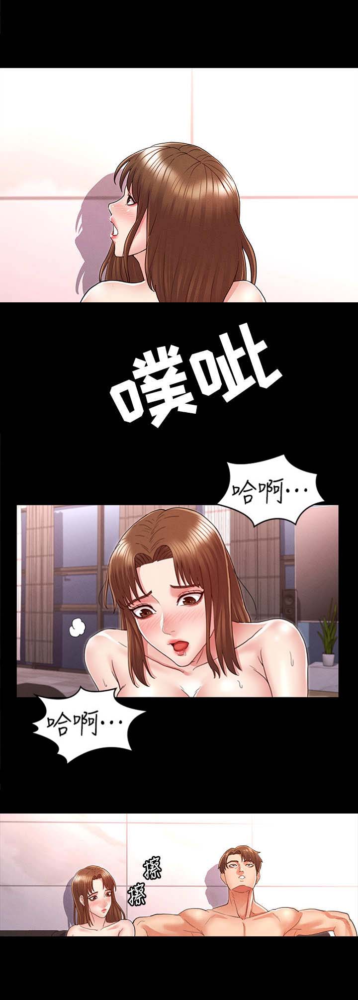 《复仇惩罚》第11话 第4页