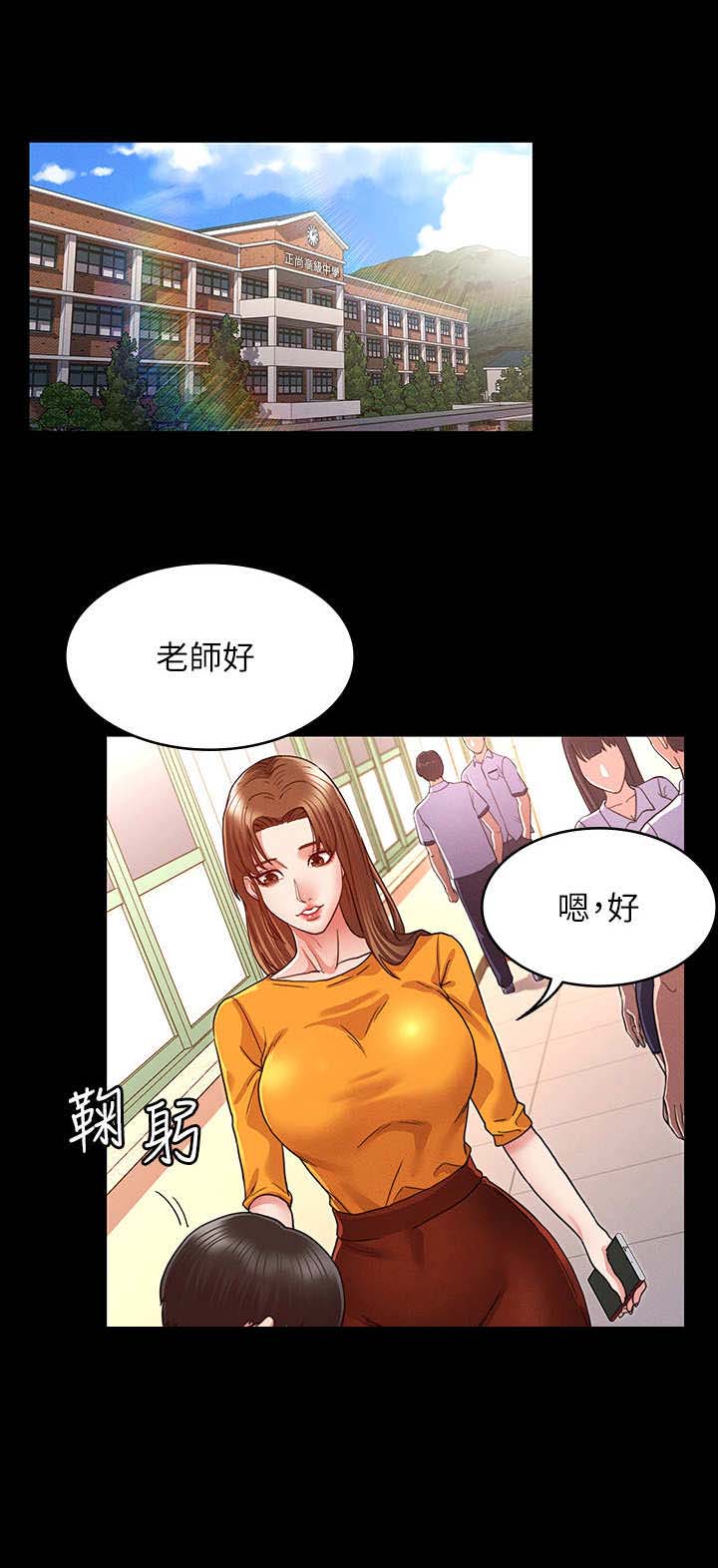 《复仇惩罚》第10话 第1页