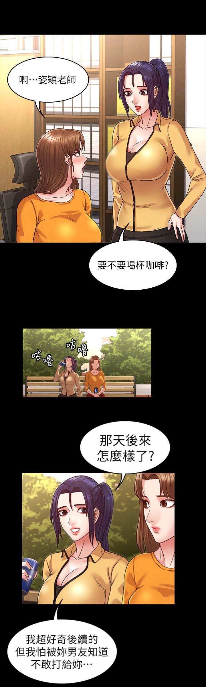 《复仇惩罚》第10话 第6页