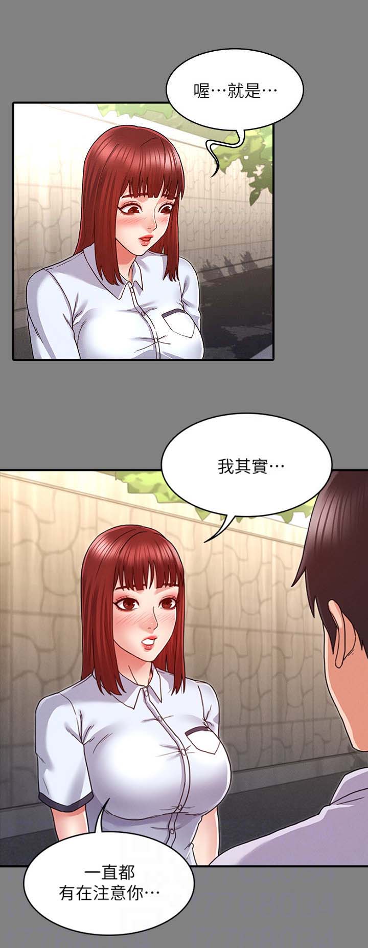 《复仇惩罚》第14话 第1页