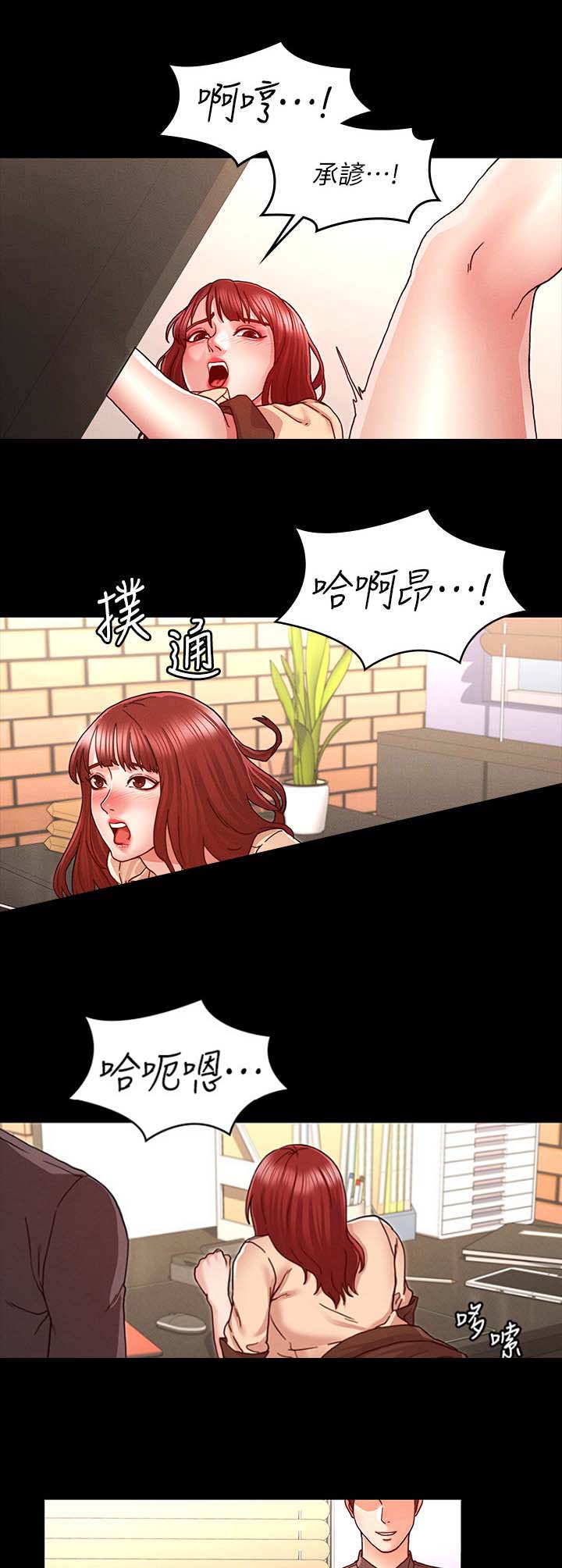 《复仇惩罚》第15话 第1页