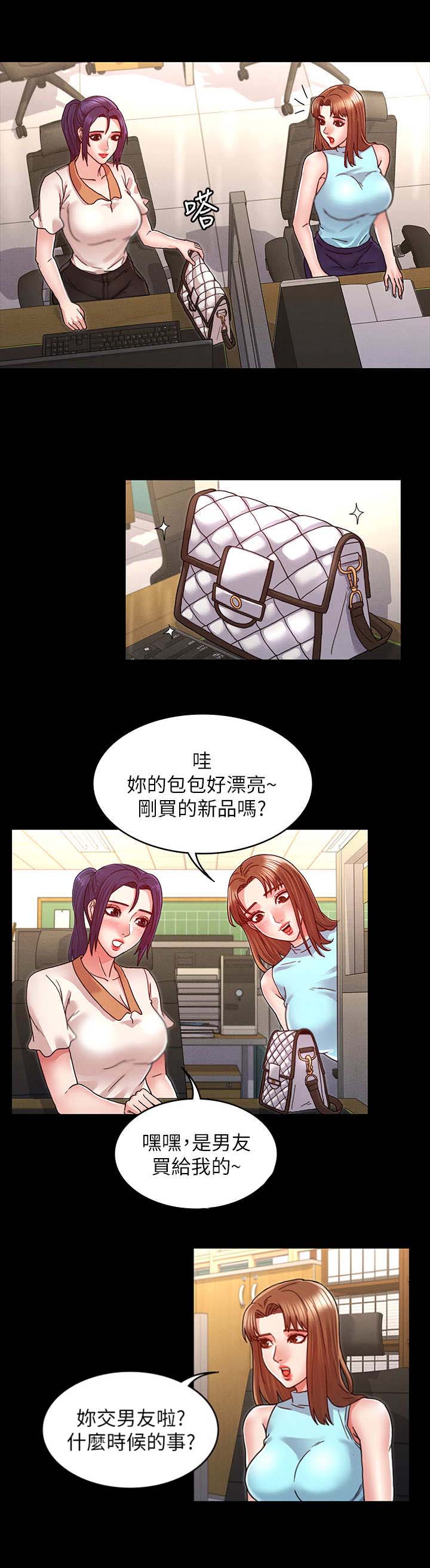 《复仇惩罚》第15话 第8页