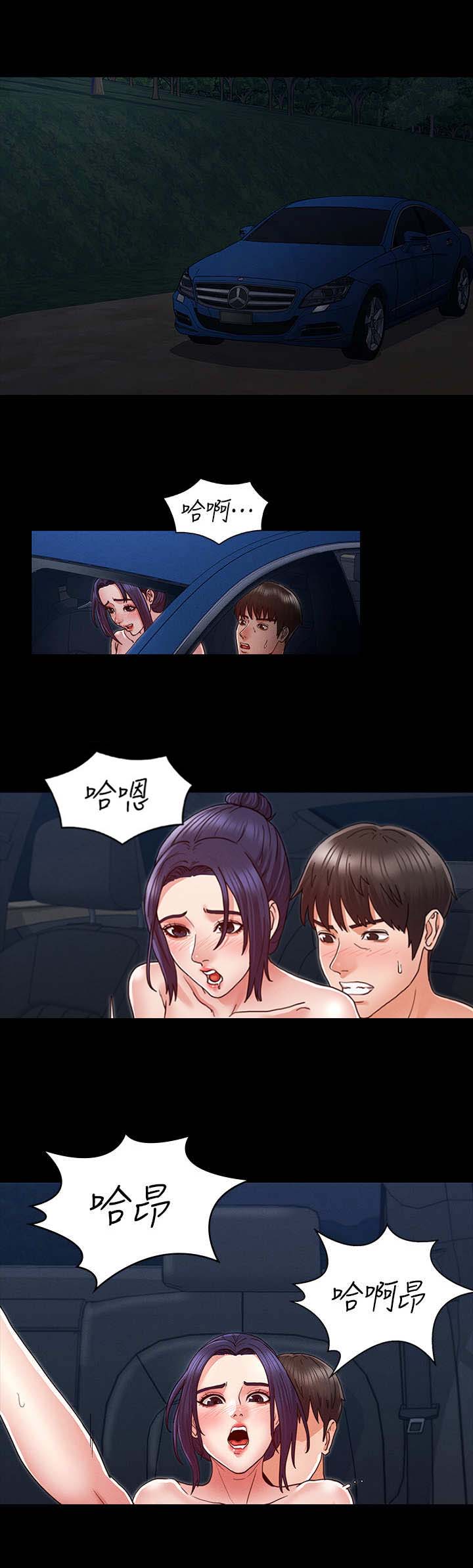 《复仇惩罚》第13话 第2页