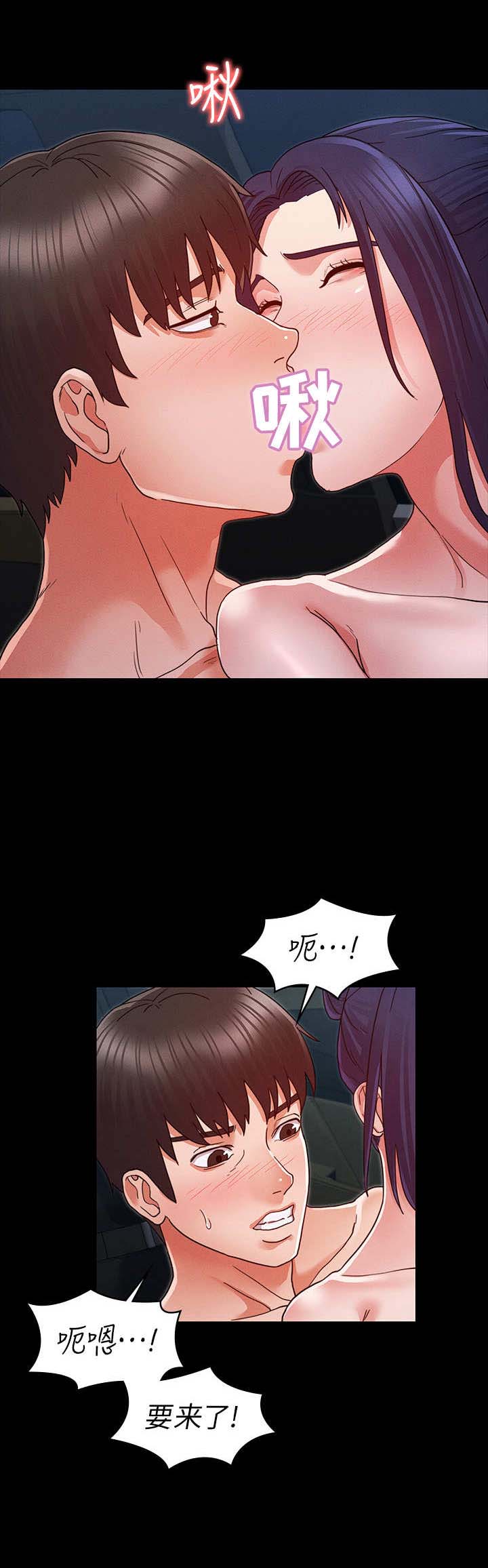 《复仇惩罚》第13话 第4页