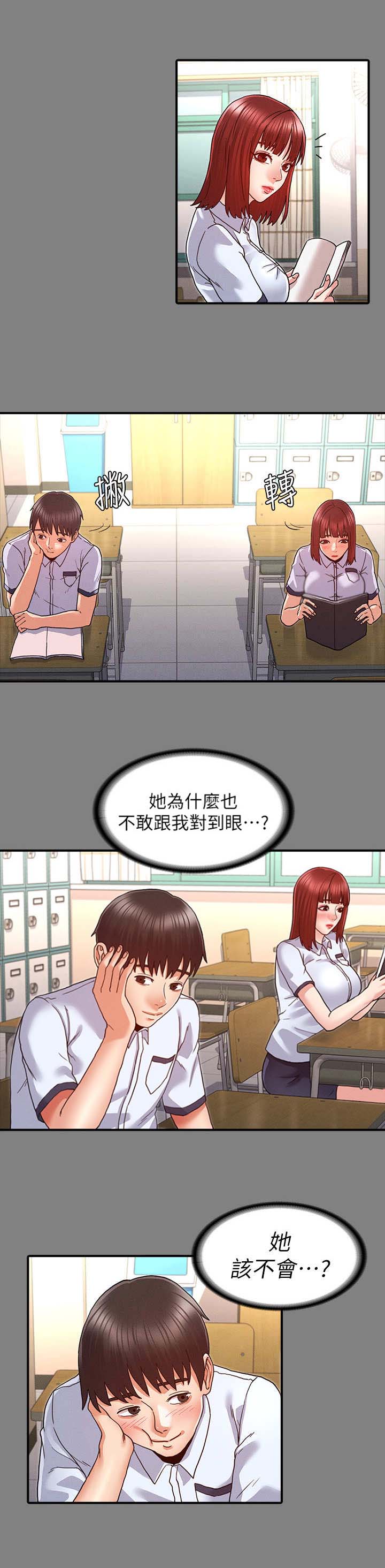 《复仇惩罚》第13话 第8页