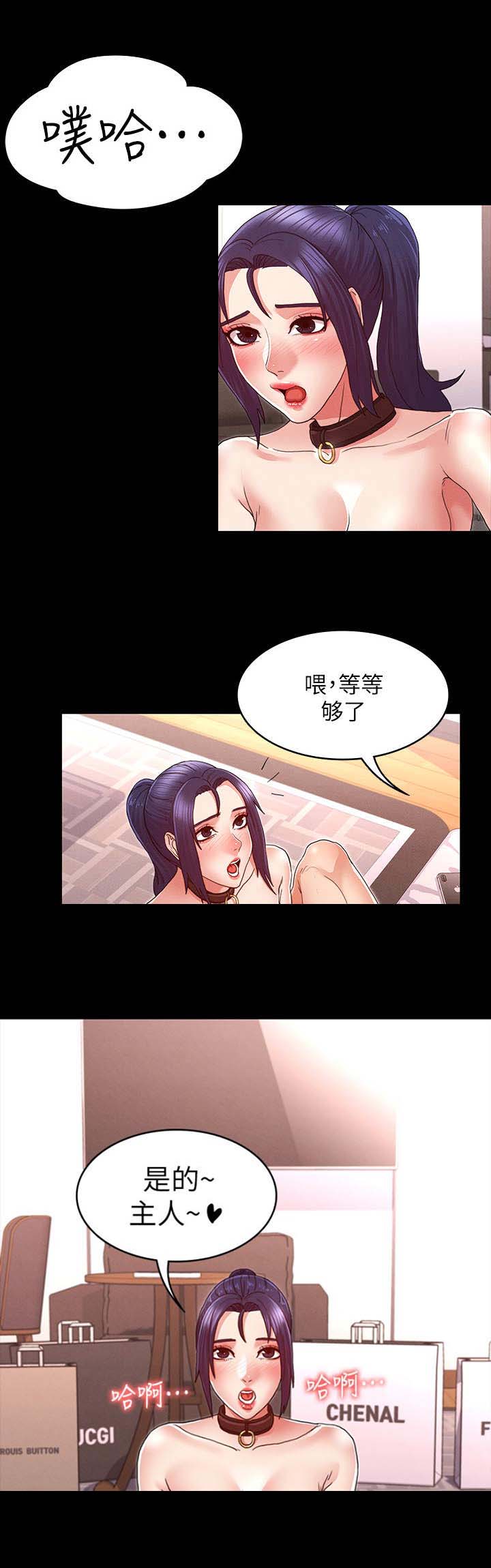 《复仇惩罚》第17话 第5页