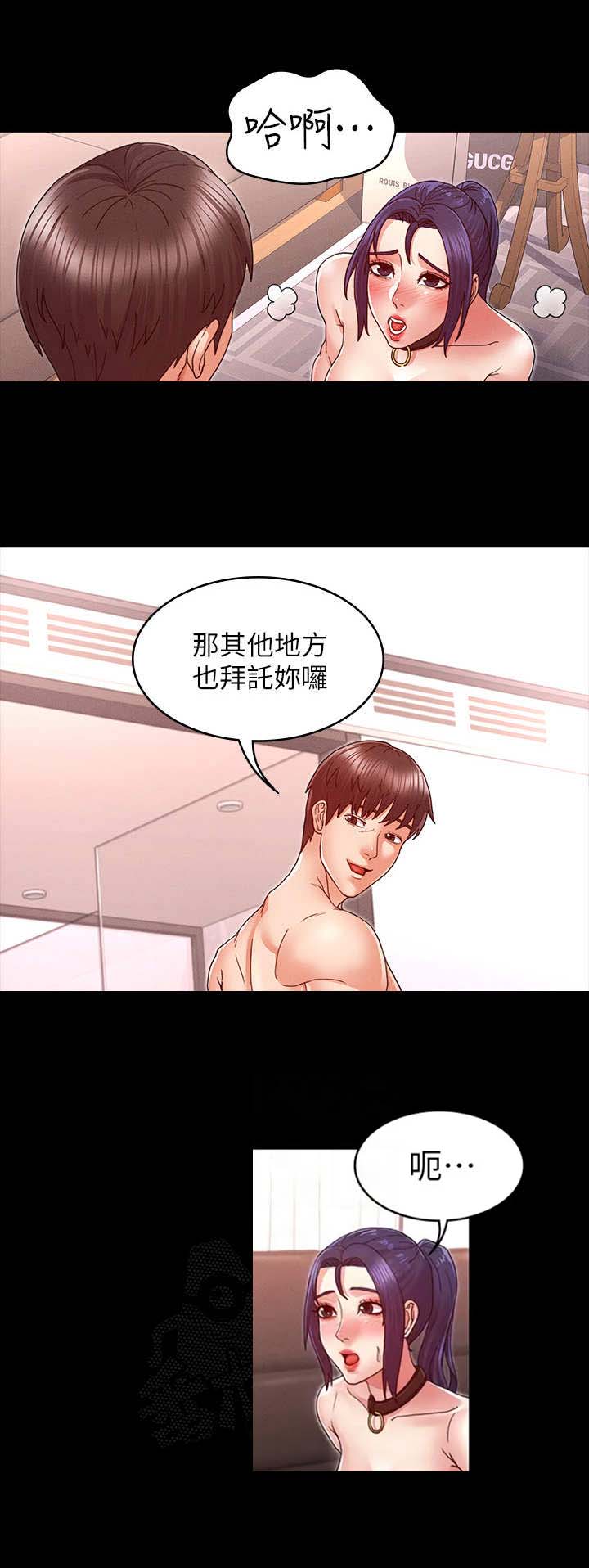 《复仇惩罚》第17话 第7页