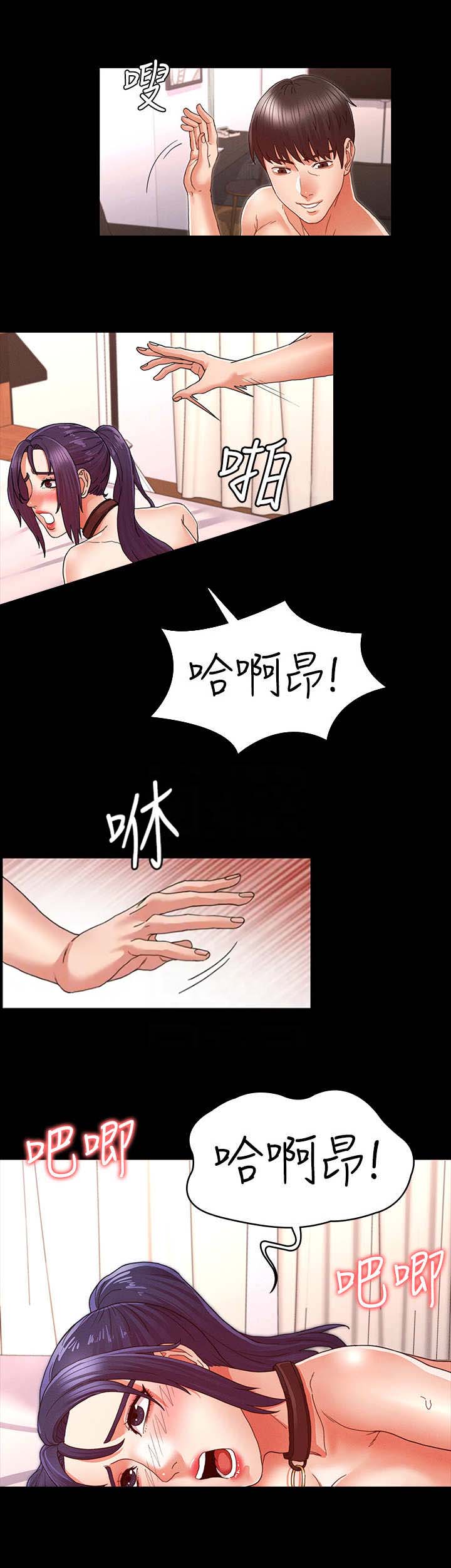 《复仇惩罚》第18话 第1页
