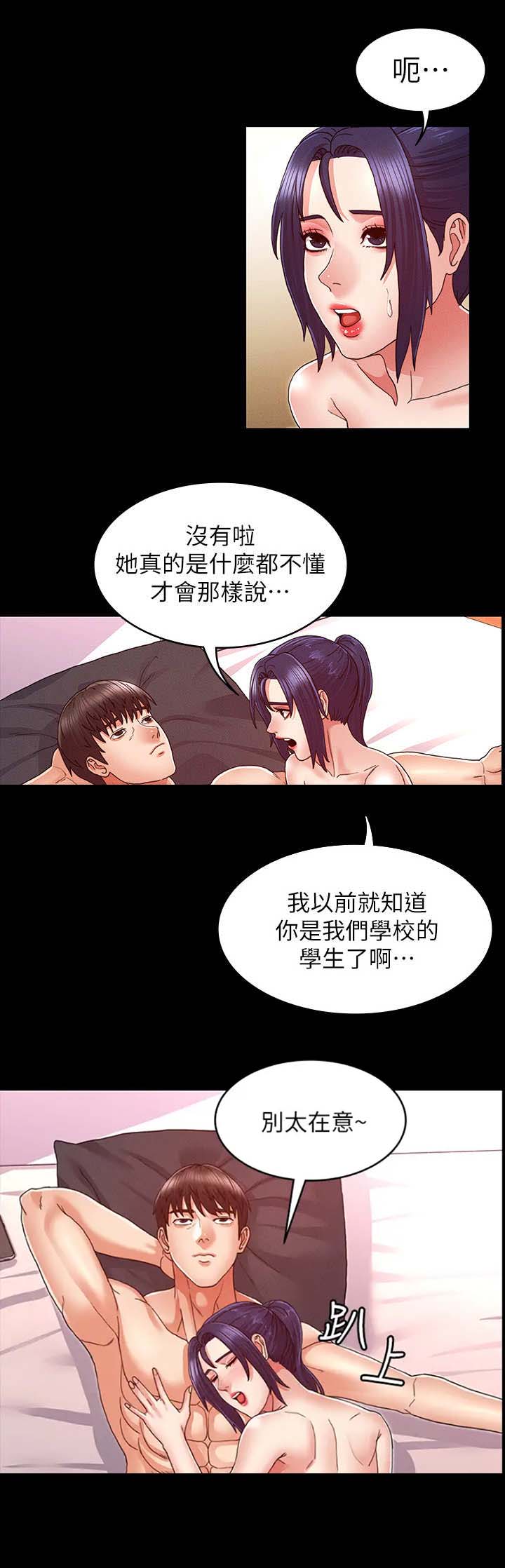 《复仇惩罚》第18话 第4页