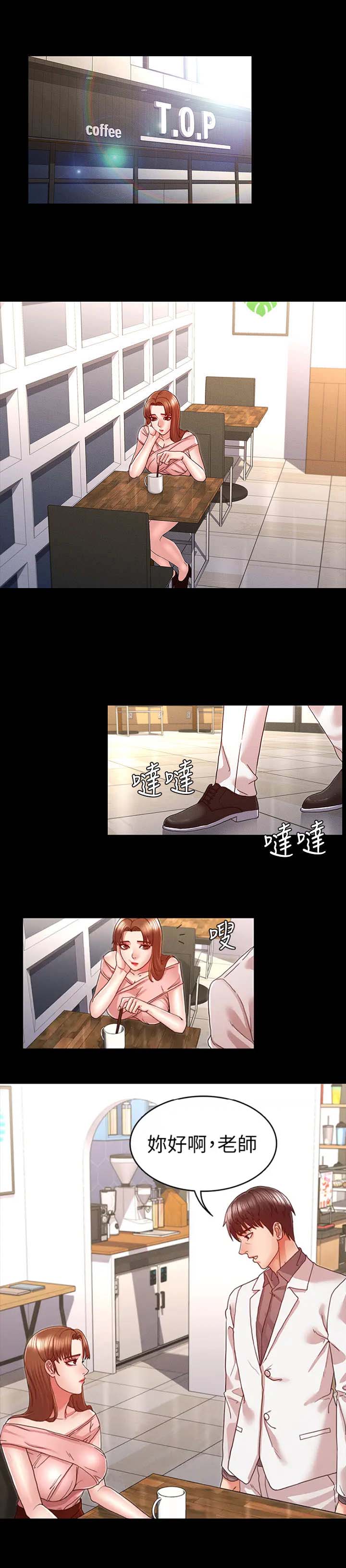 《复仇惩罚》第18话 第6页