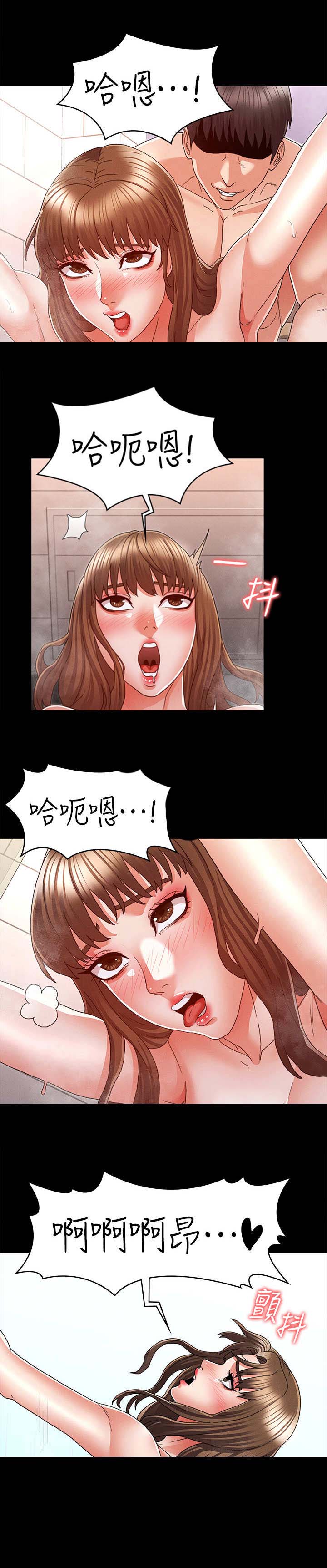 《复仇惩罚》第20话 第10页