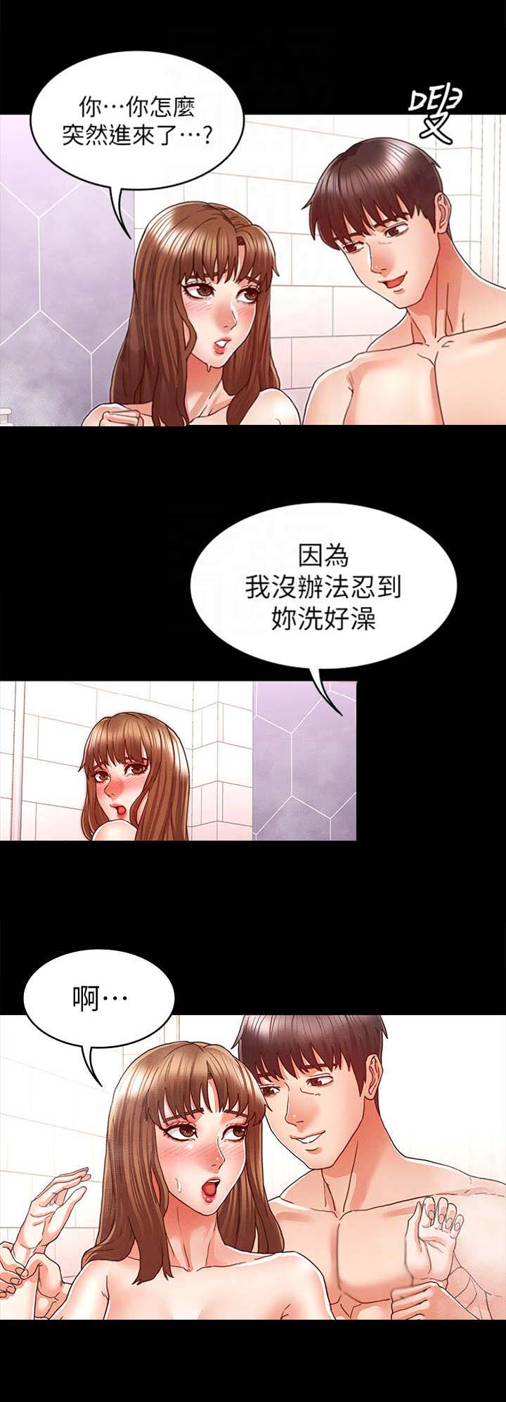 《复仇惩罚》第20话 第5页