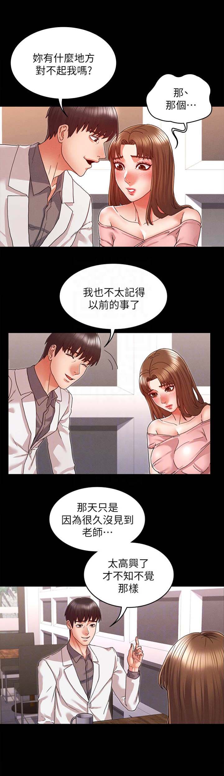《复仇惩罚》第19话 第1页