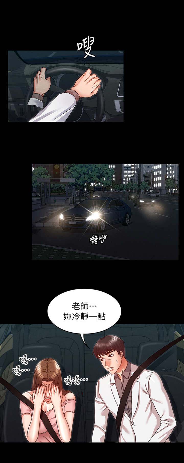 《复仇惩罚》第19话 第8页