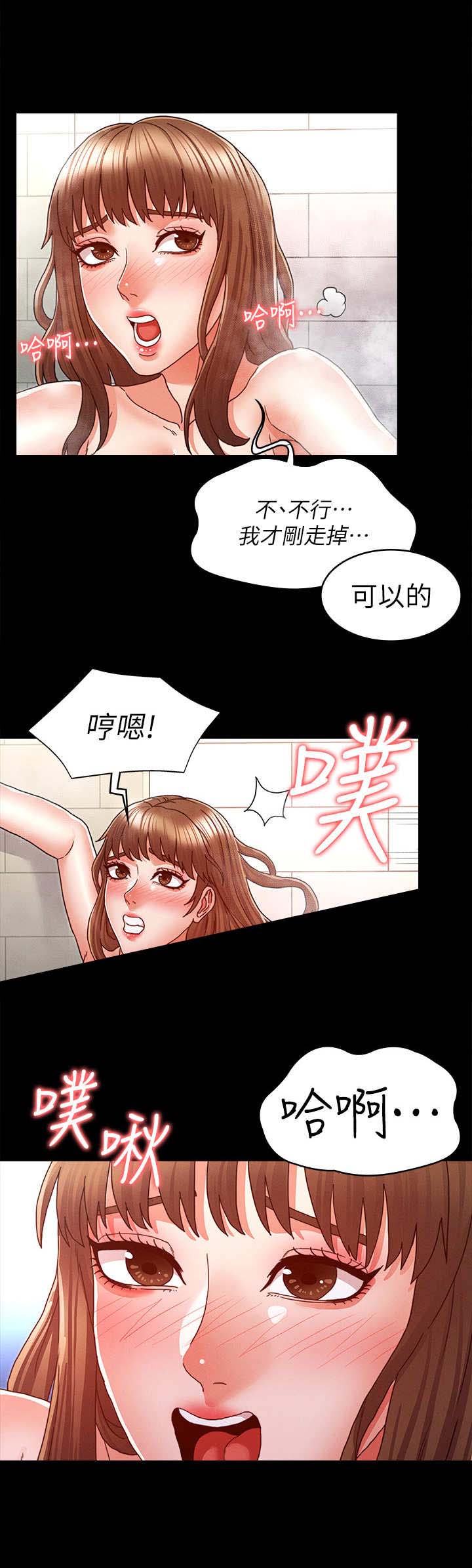 《复仇惩罚》第21话 第2页