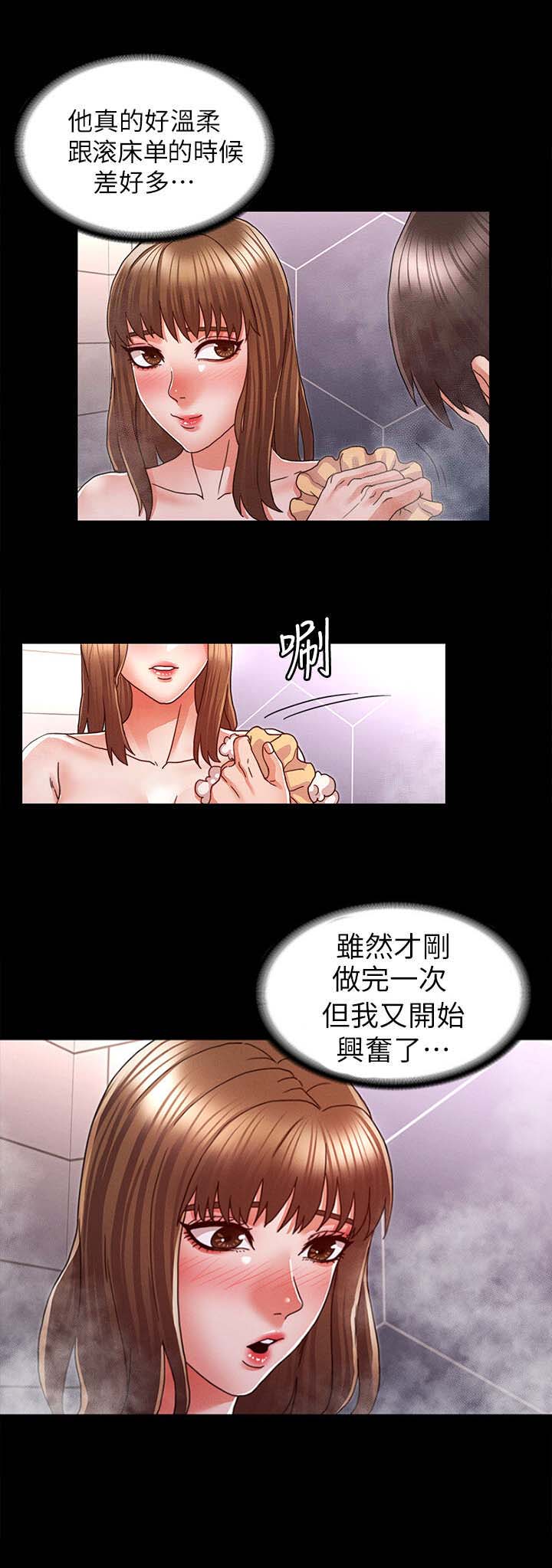 《复仇惩罚》第21话 第4页