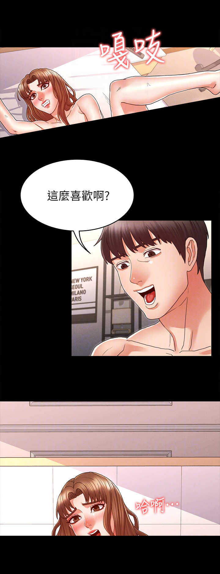 《复仇惩罚》第21话 第9页