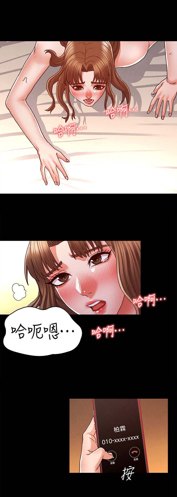 《复仇惩罚》第23话 第10页
