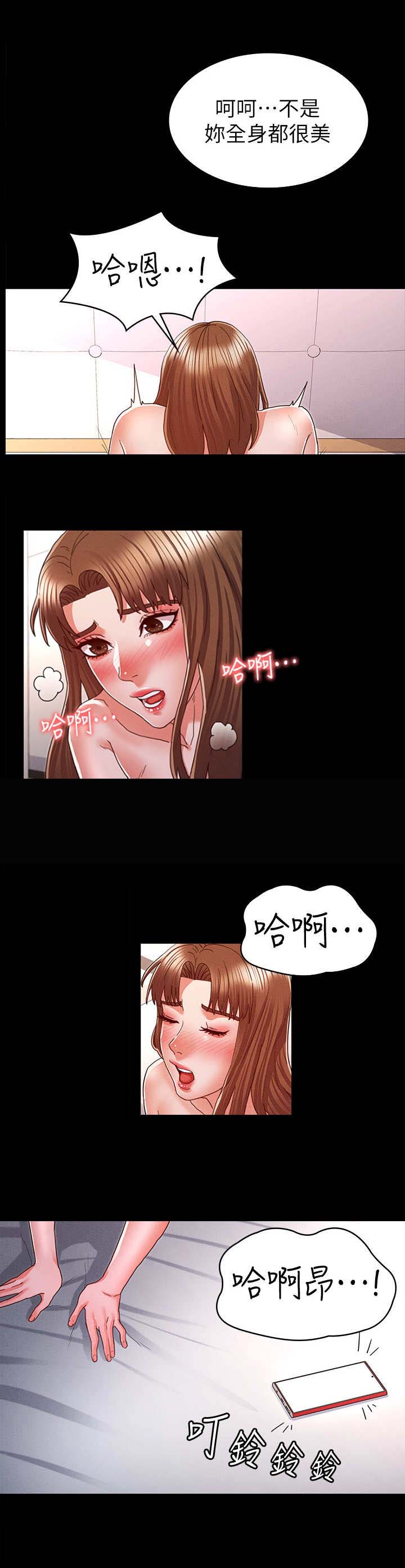 《复仇惩罚》第23话 第7页