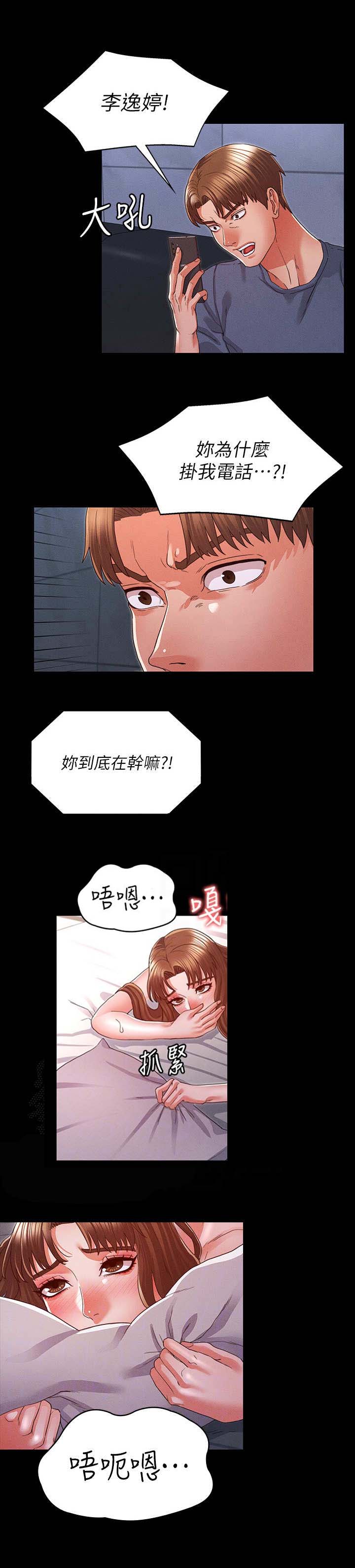 《复仇惩罚》第24话 第1页