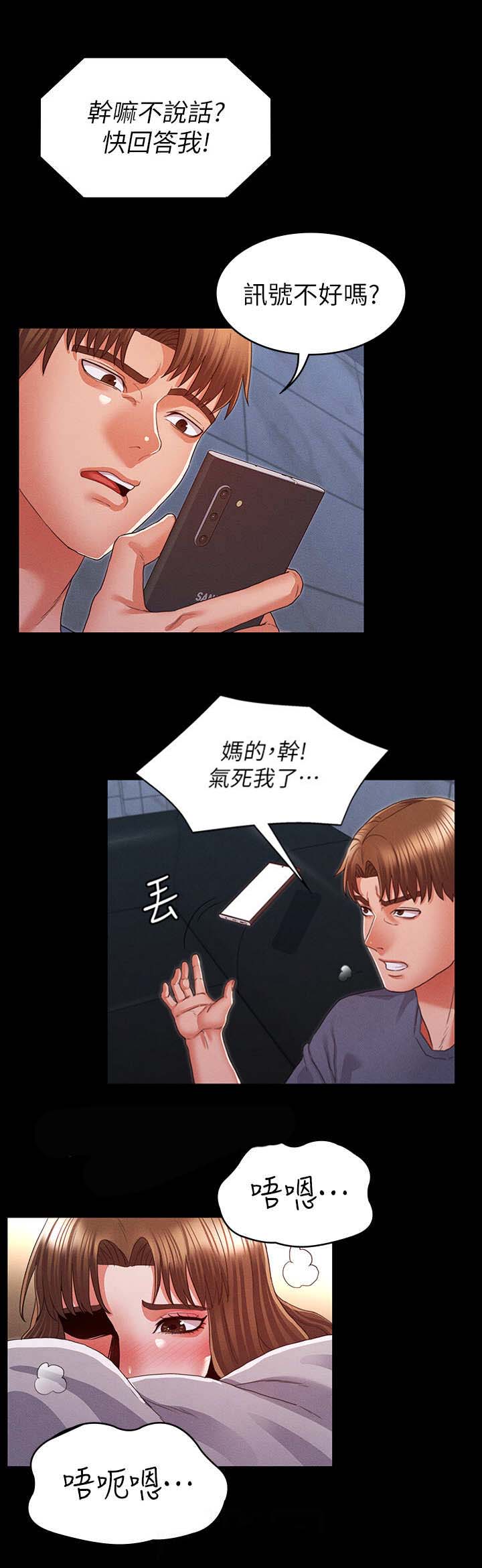 《复仇惩罚》第24话 第2页