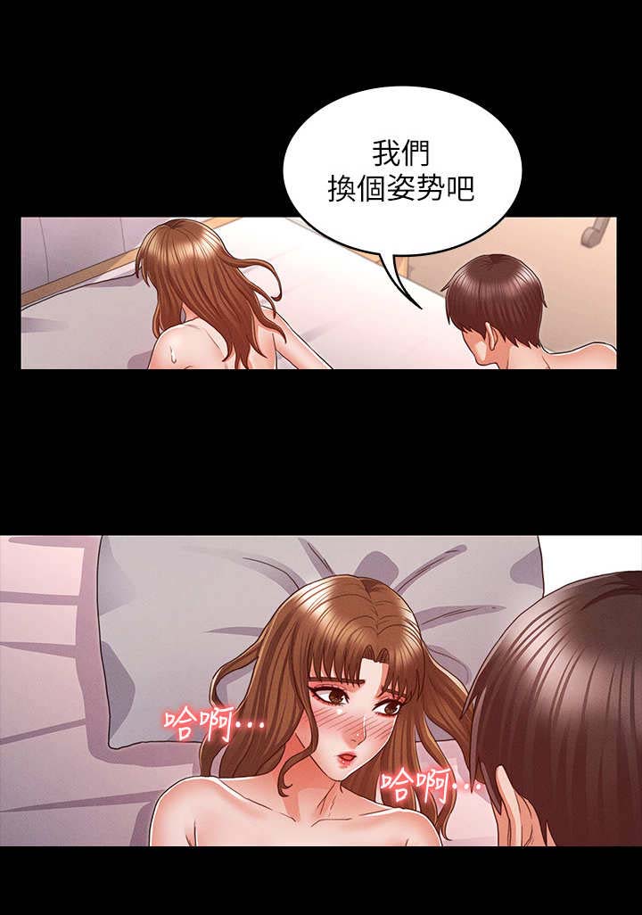 《复仇惩罚》第24话 第7页