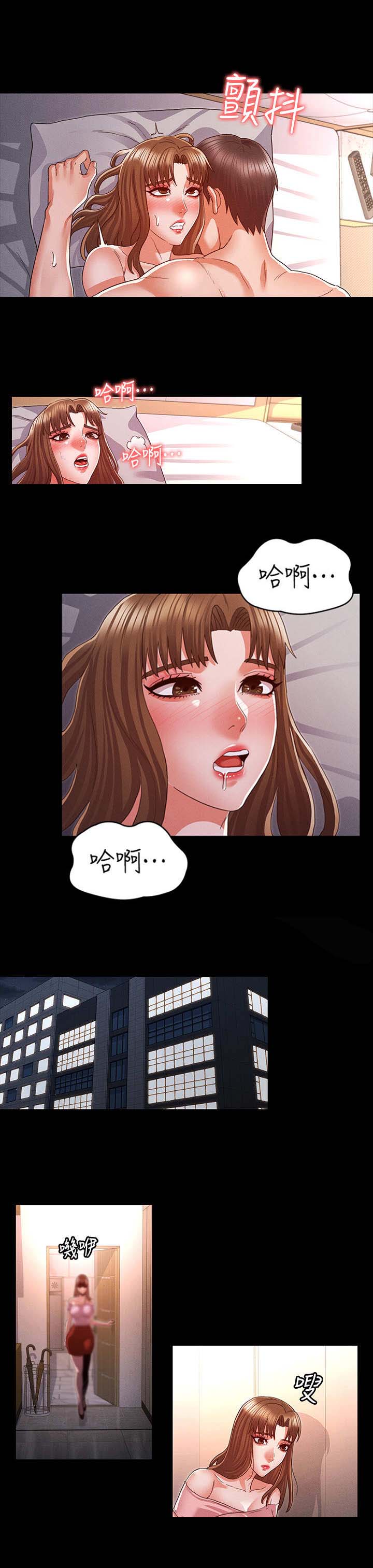 《复仇惩罚》第24话 第9页