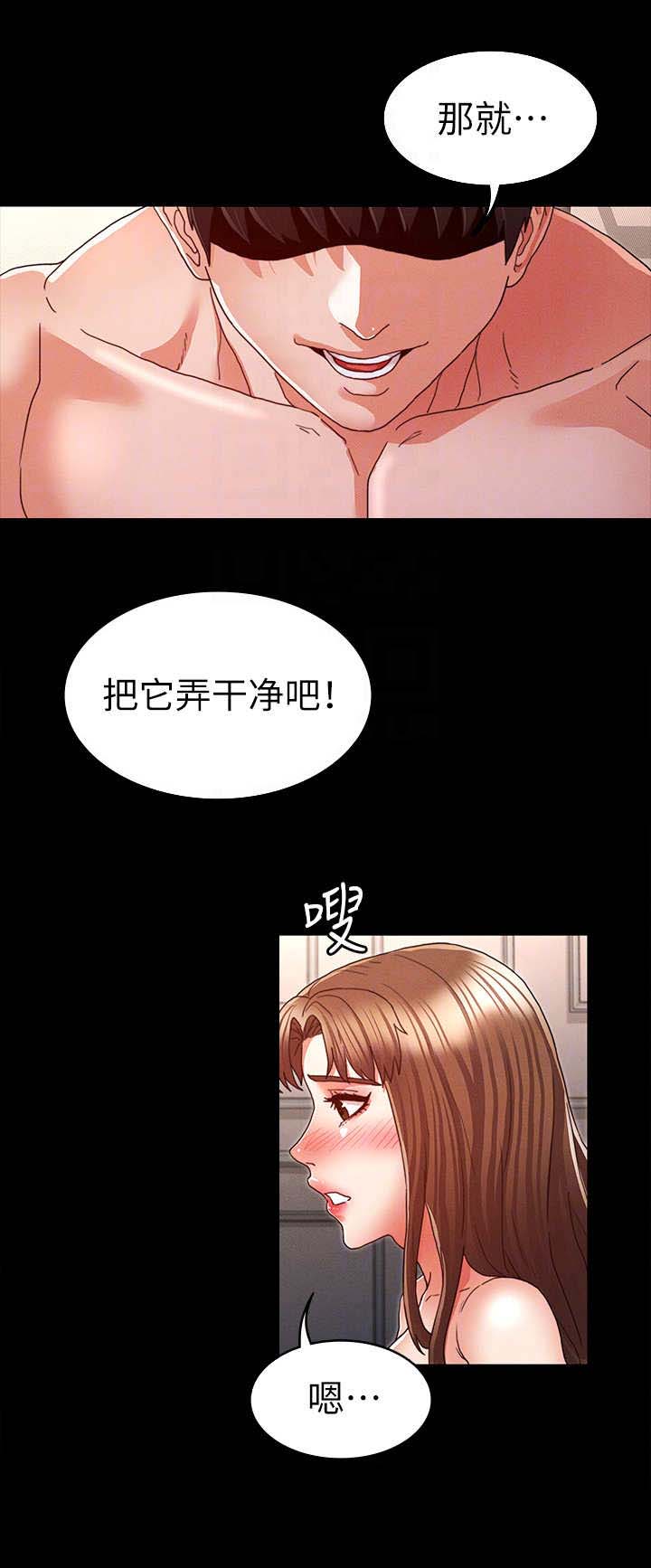 《复仇惩罚》第22话 第1页