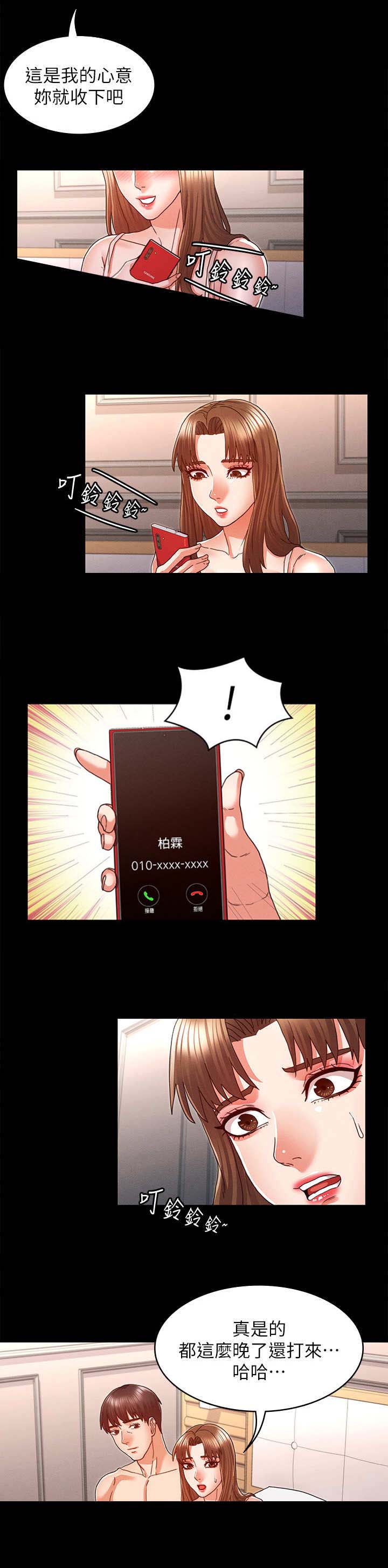 《复仇惩罚》第22话 第5页