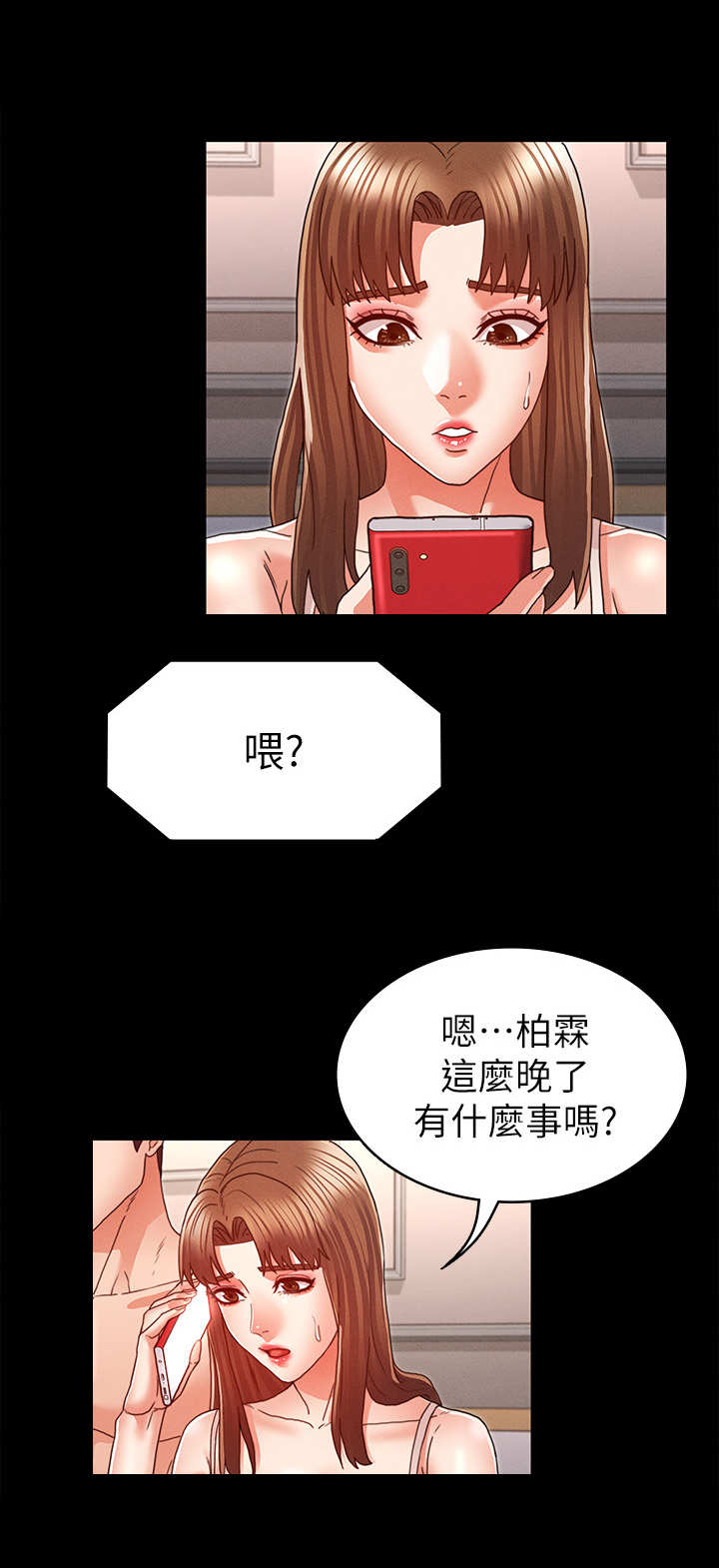 《复仇惩罚》第22话 第7页