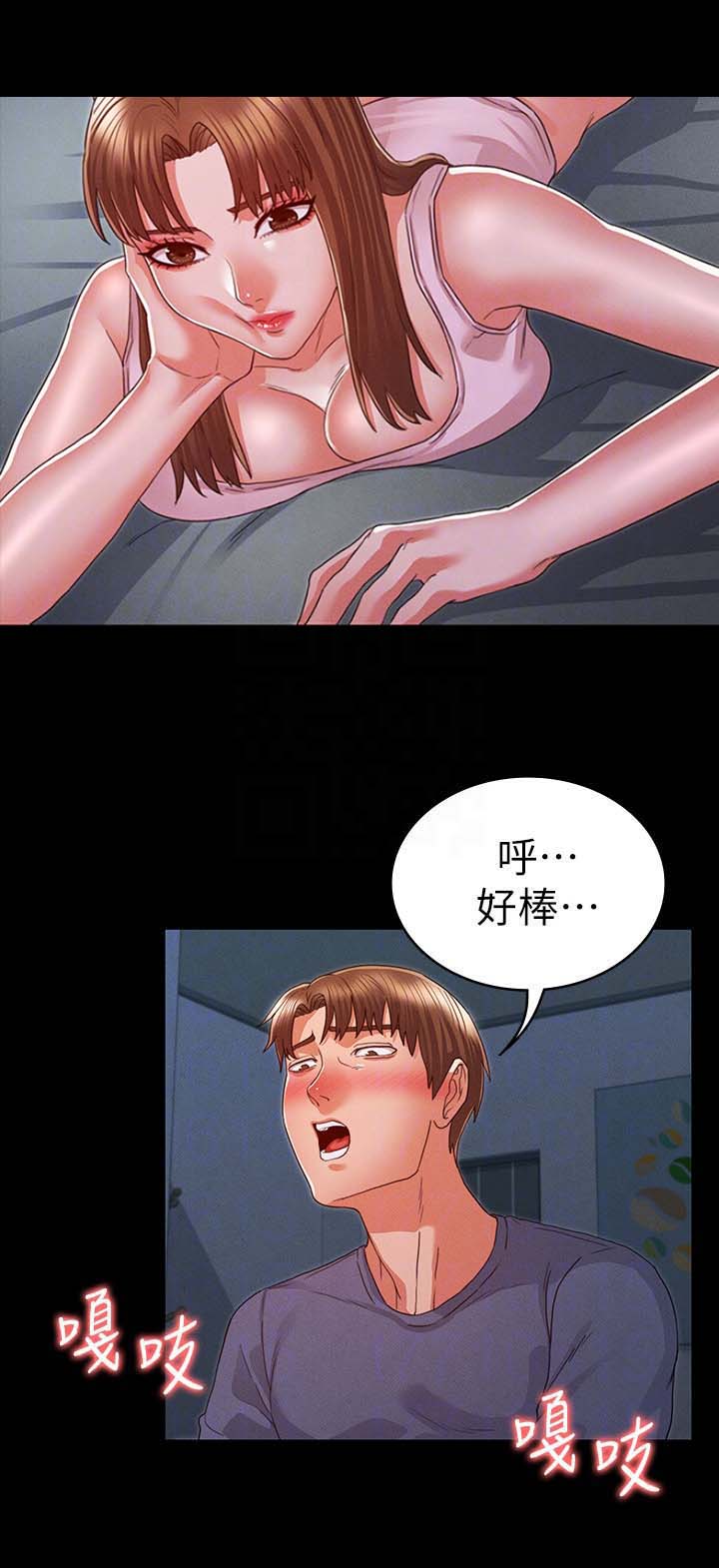 《复仇惩罚》第26话 第5页