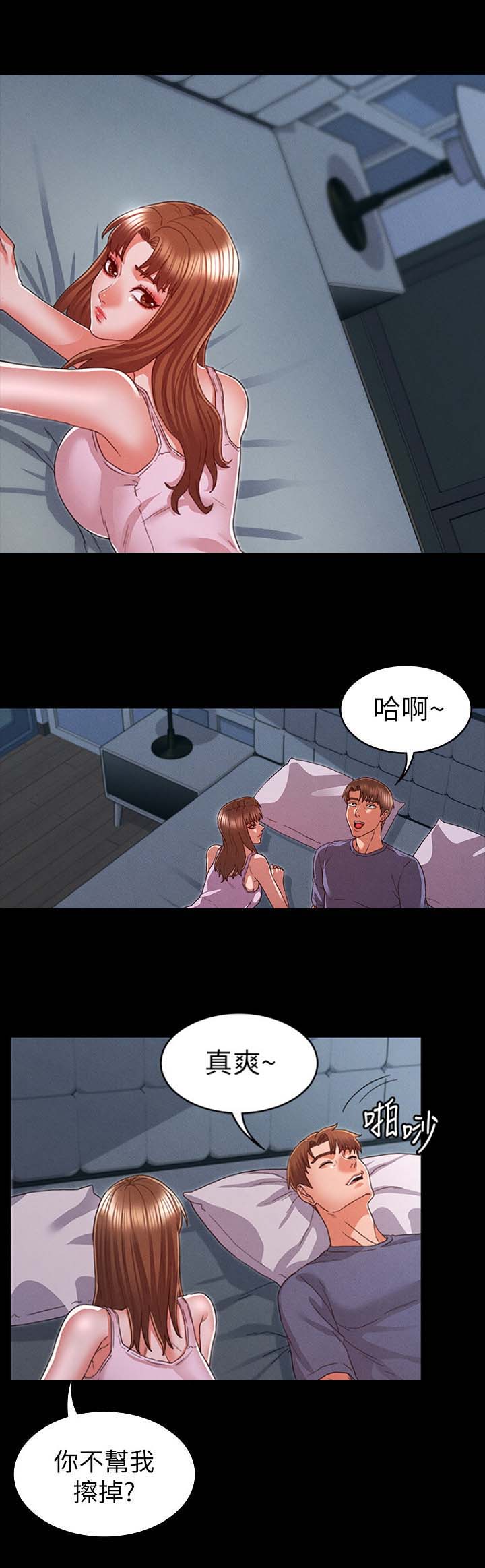 《复仇惩罚》第26话 第8页