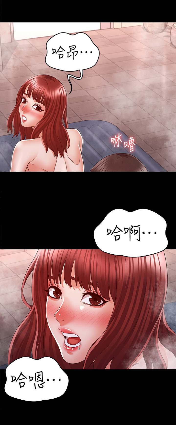 《复仇惩罚》第27话 第11页