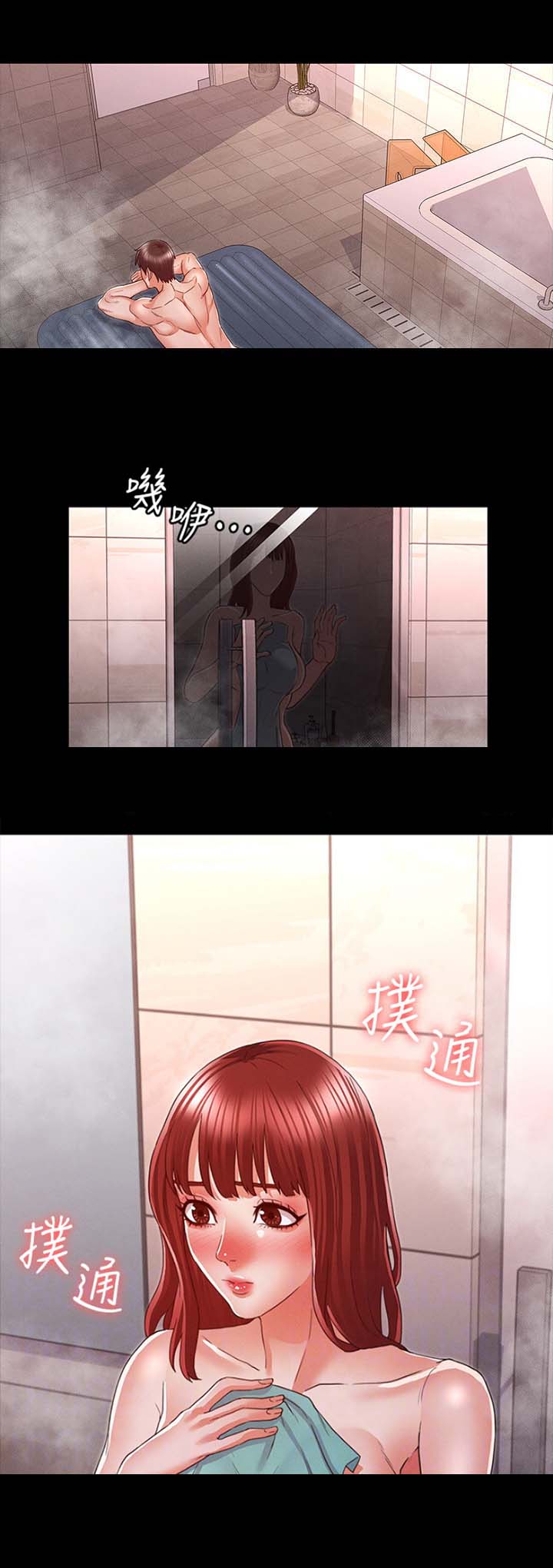 《复仇惩罚》第27话 第3页