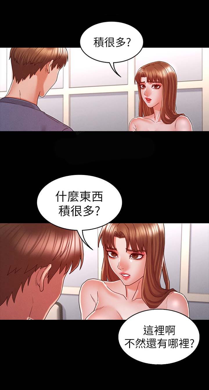 《复仇惩罚》第25话 第6页