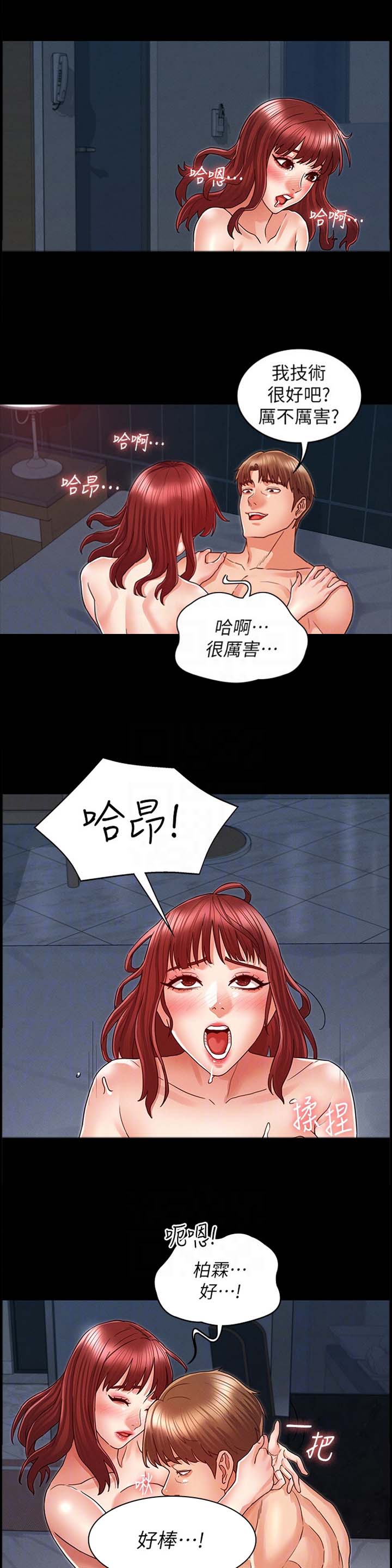 《复仇惩罚》第29话 第1页