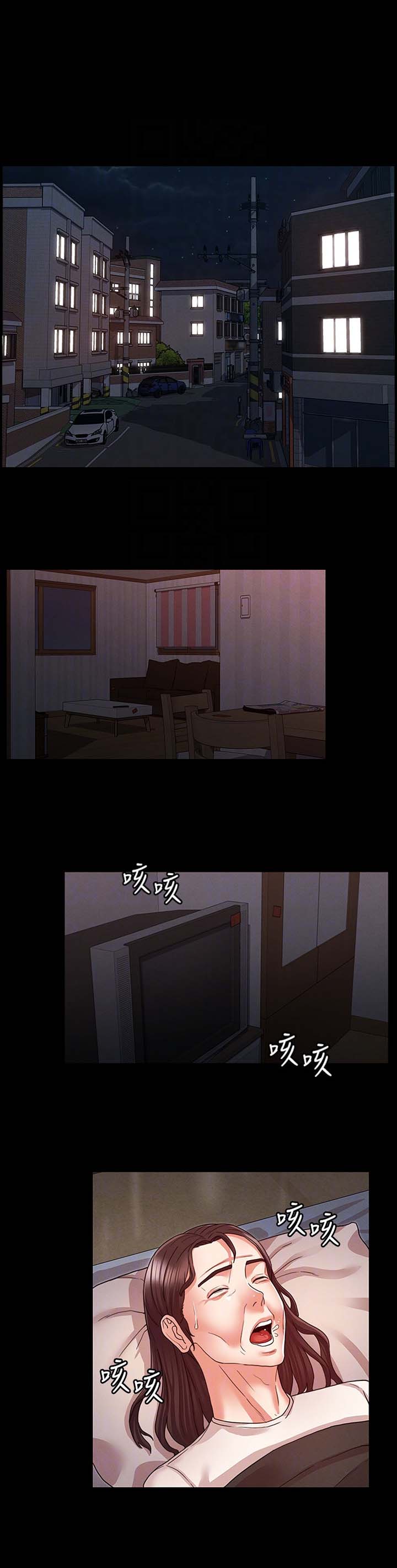 《复仇惩罚》第29话 第5页