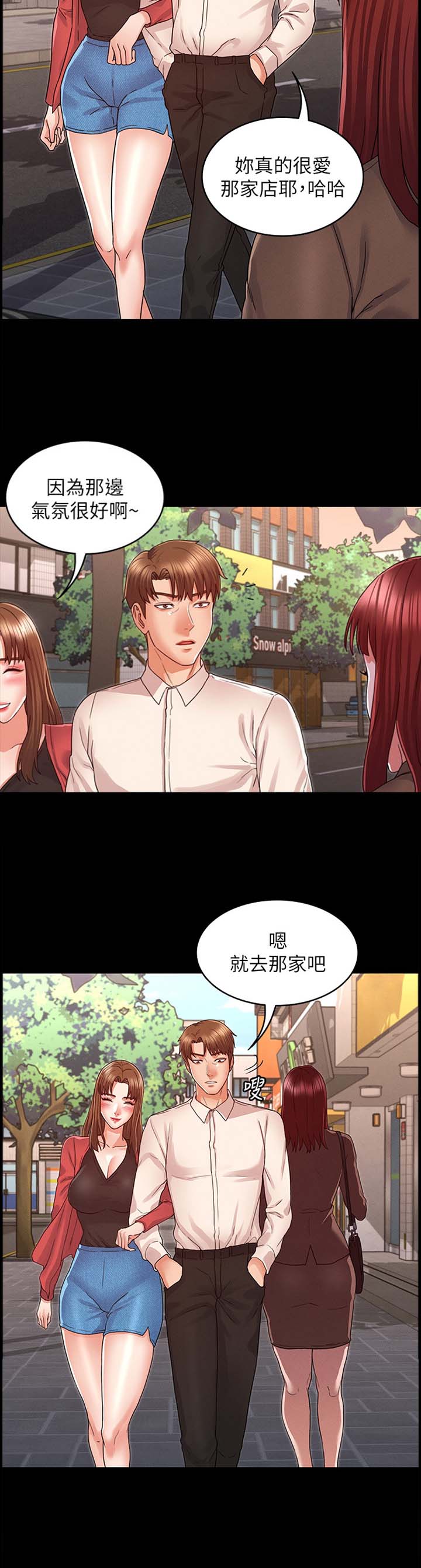 《复仇惩罚》第29话 第8页