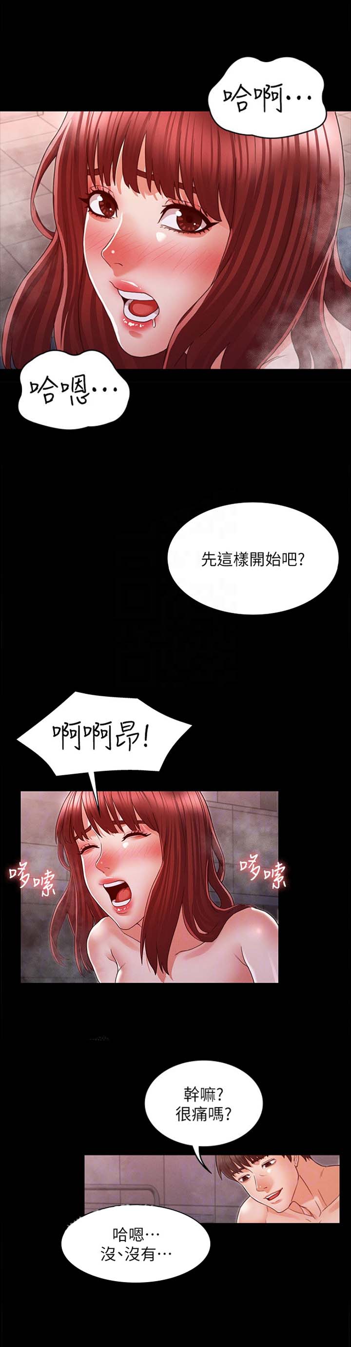 《复仇惩罚》第28话 第1页
