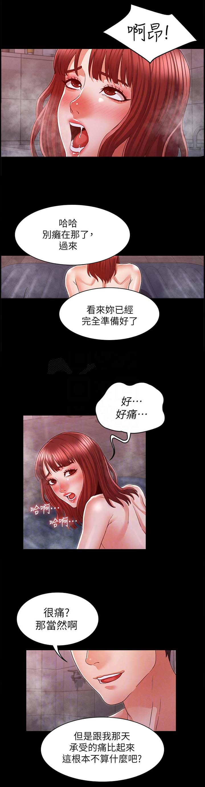 《复仇惩罚》第28话 第2页