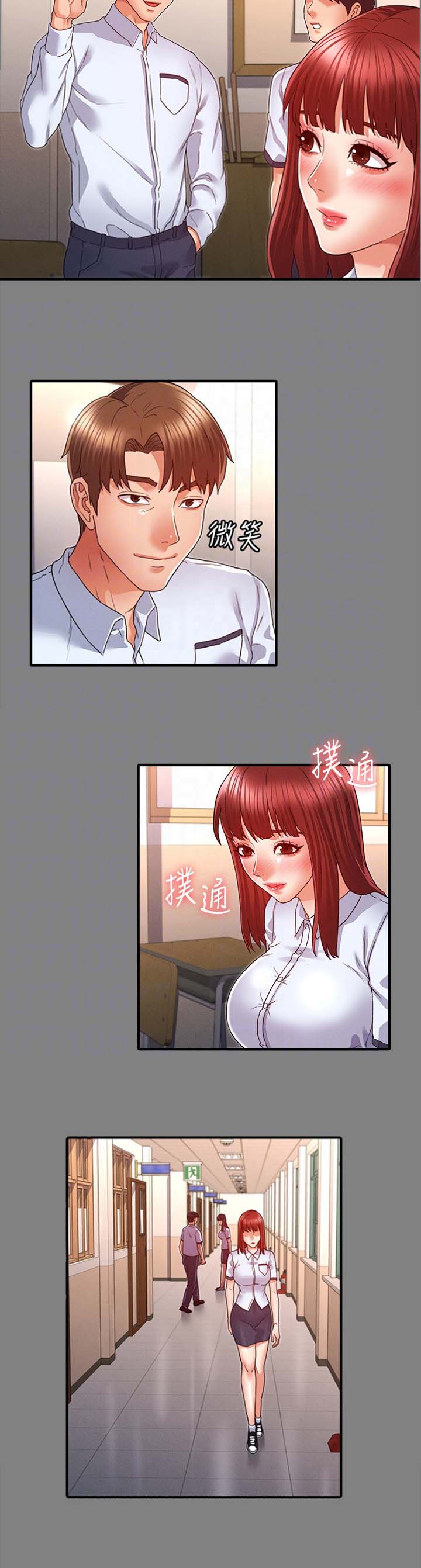 《复仇惩罚》第28话 第5页