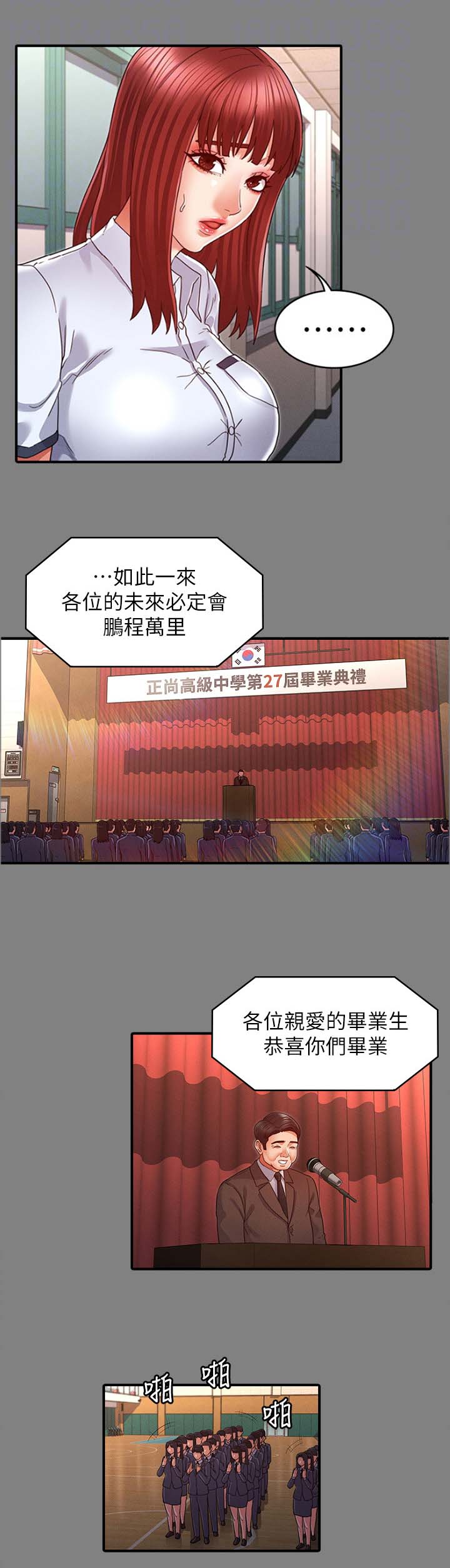 《复仇惩罚》第28话 第8页