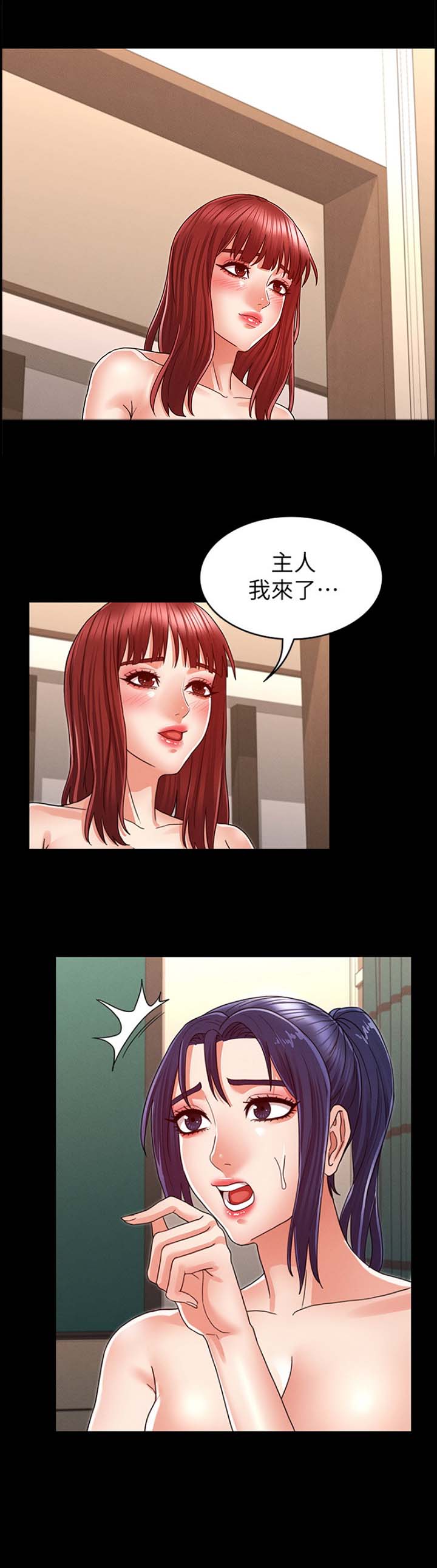 《复仇惩罚》第31话 第15页