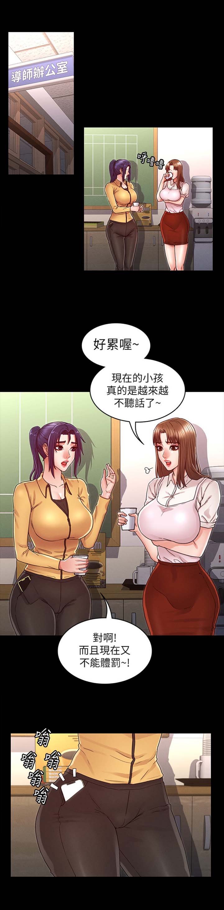 《复仇惩罚》第31话 第1页