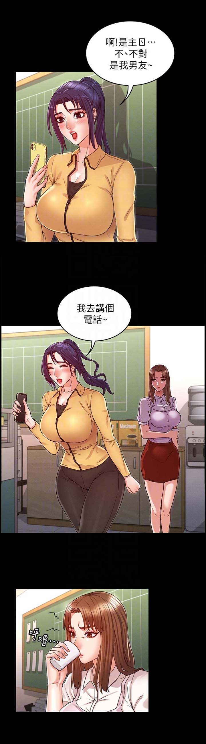 《复仇惩罚》第31话 第2页