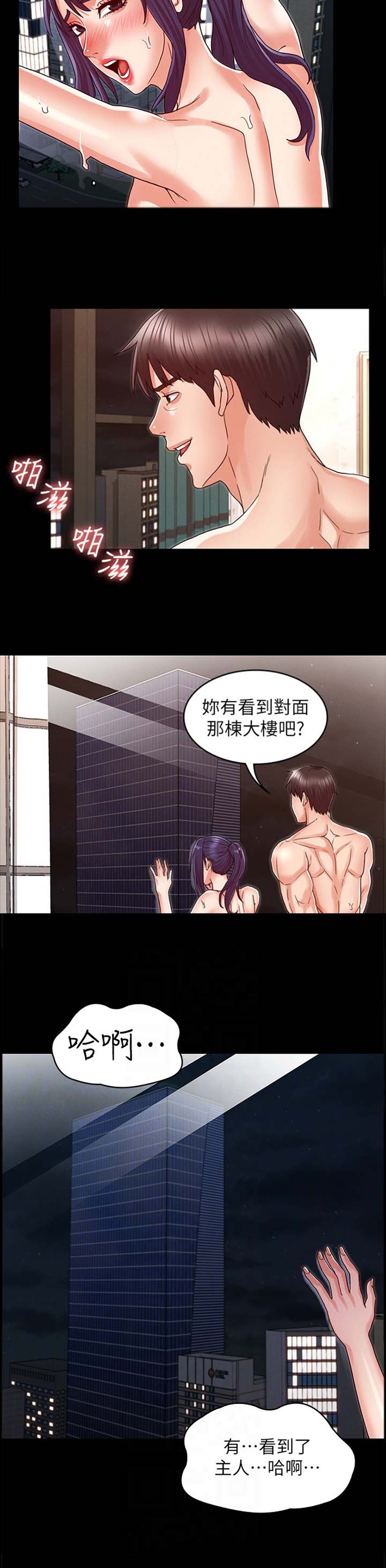 《复仇惩罚》第31话 第4页