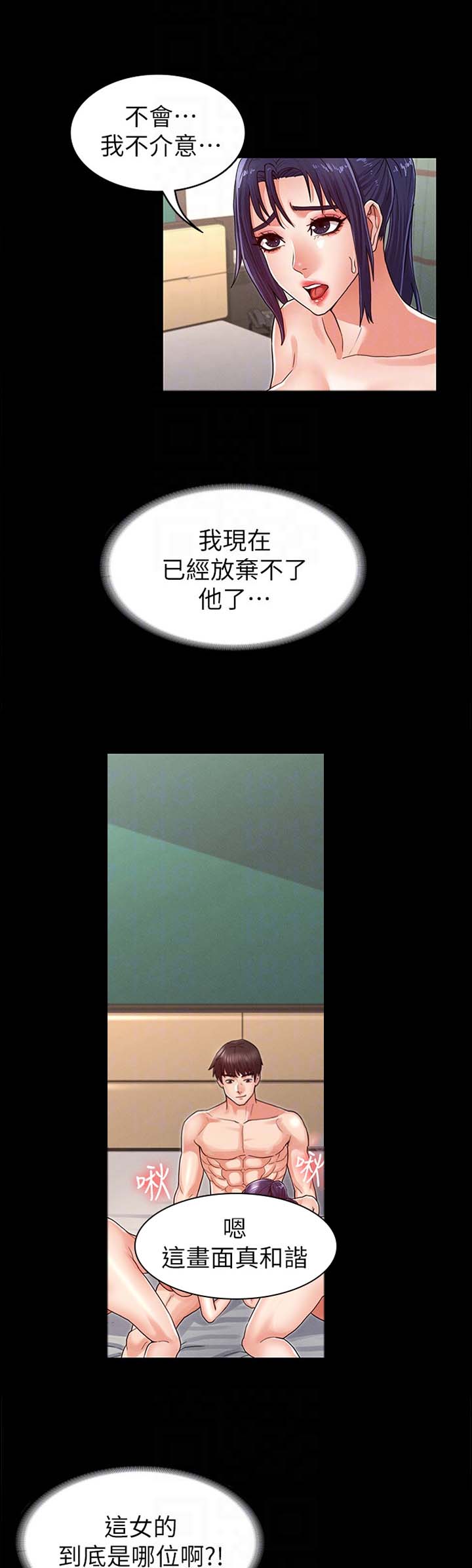 《复仇惩罚》第32话 第2页
